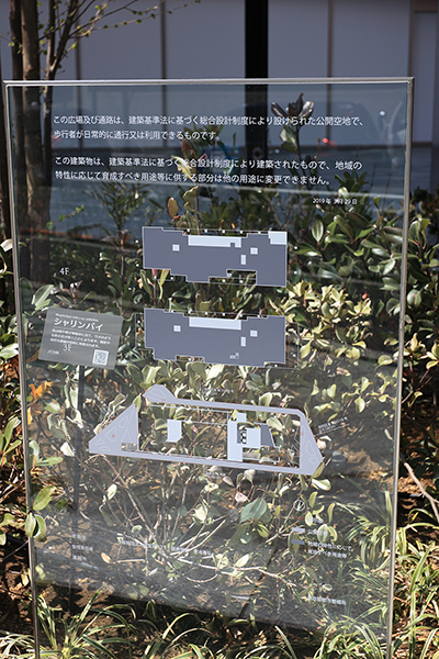 渋谷ソラスタ（SHIBUYA SOLASTA）の公開空地のお知らせ