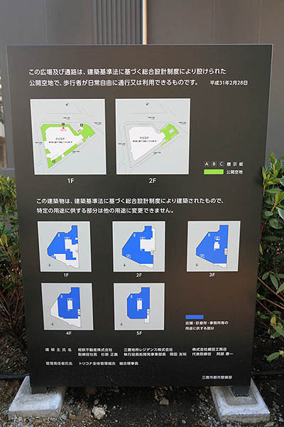 グレーシアタワー三鷹(トリコナ)の建築計画のお知らせ