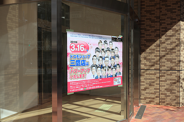 グレーシアタワー三鷹(トリコナ)