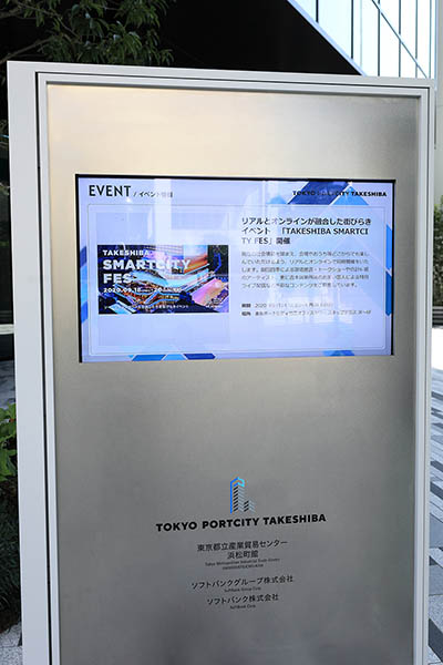 東京ポートシティ竹芝(TOKYO PORTCITY TAKESHIBA)オフィスタワー