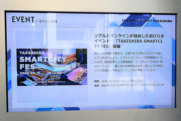 東京ポートシティ竹芝(TOKYO PORTCITY TAKESHIBA)オフィスタワー