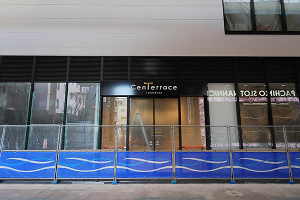 CenTerraceTENMONKAN(センテラス天文館)