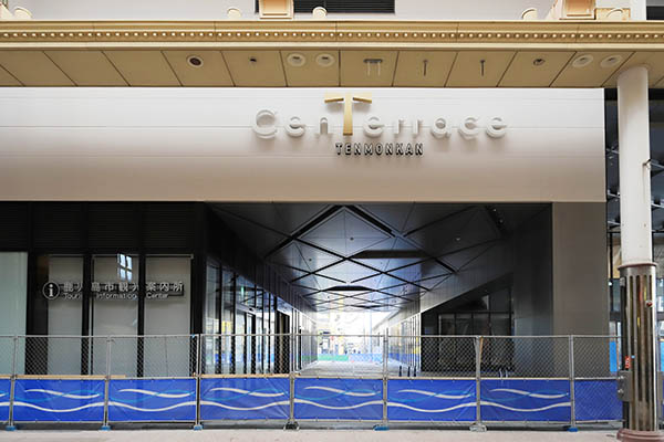 CenTerraceTENMONKAN(センテラス天文館)