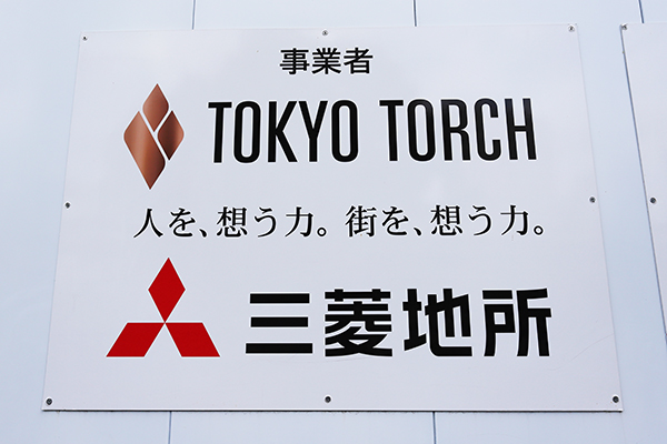 TOKYO TORCH(トウキョウ トーチ)