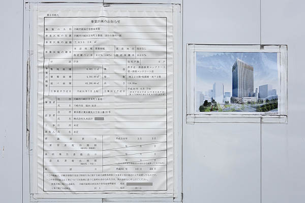 川崎市新本庁舎の建築計画のお知らせ