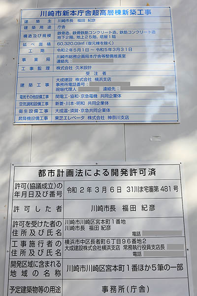 川崎市新本庁舎の建築計画のお知らせ