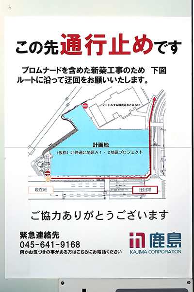 コンラッド横浜/(仮称)ラ・トゥール横浜